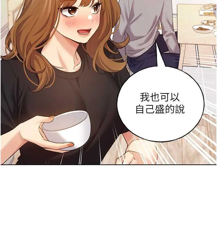 漫画《野蛮插画家》第47话第21张图