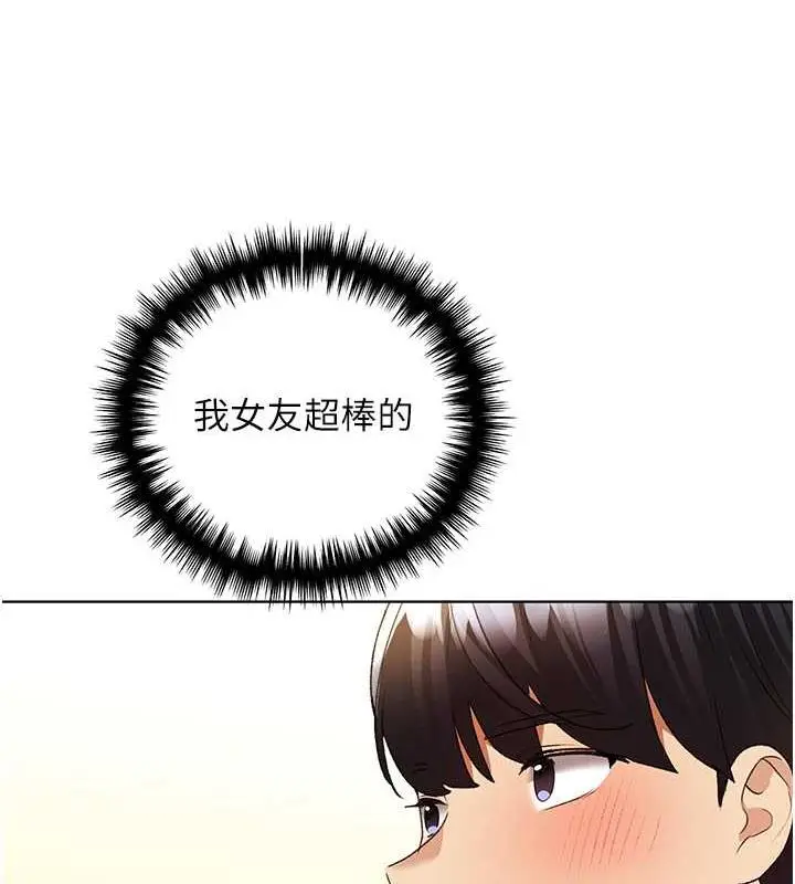 漫画《野蛮插画家》第47话第22张图
