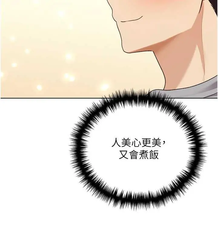 漫画《野蛮插画家》第47话第23张图