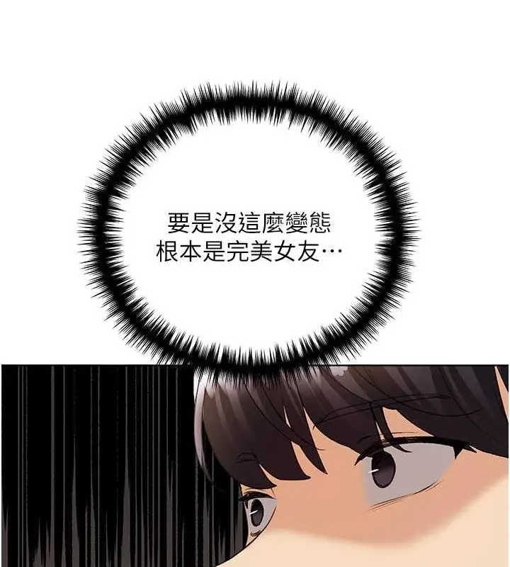 漫画《野蛮插画家》第47话第24张图