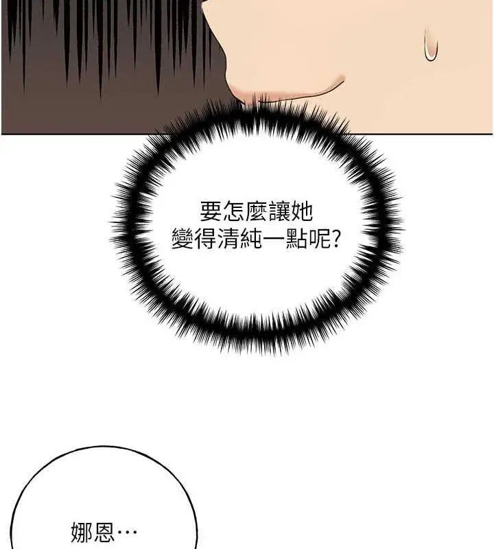 漫画《野蛮插画家》第47话第25张图