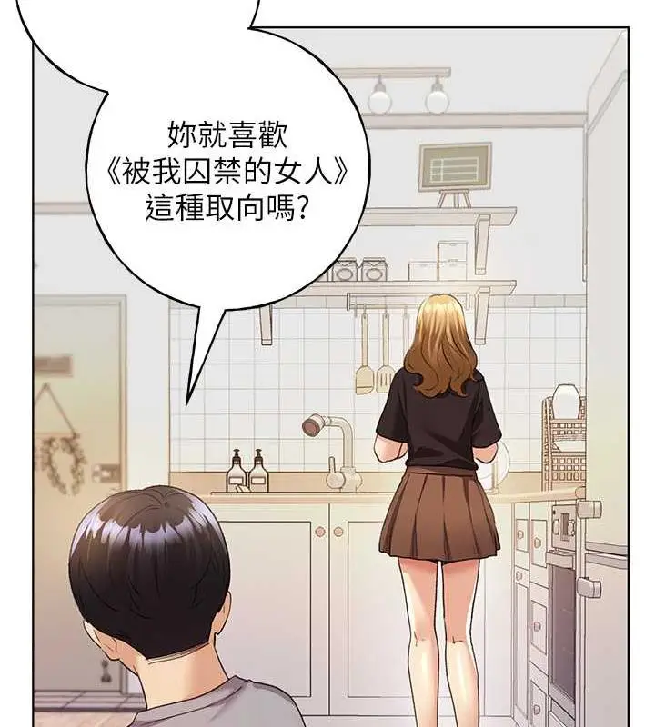 漫画《野蛮插画家》第47话第26张图