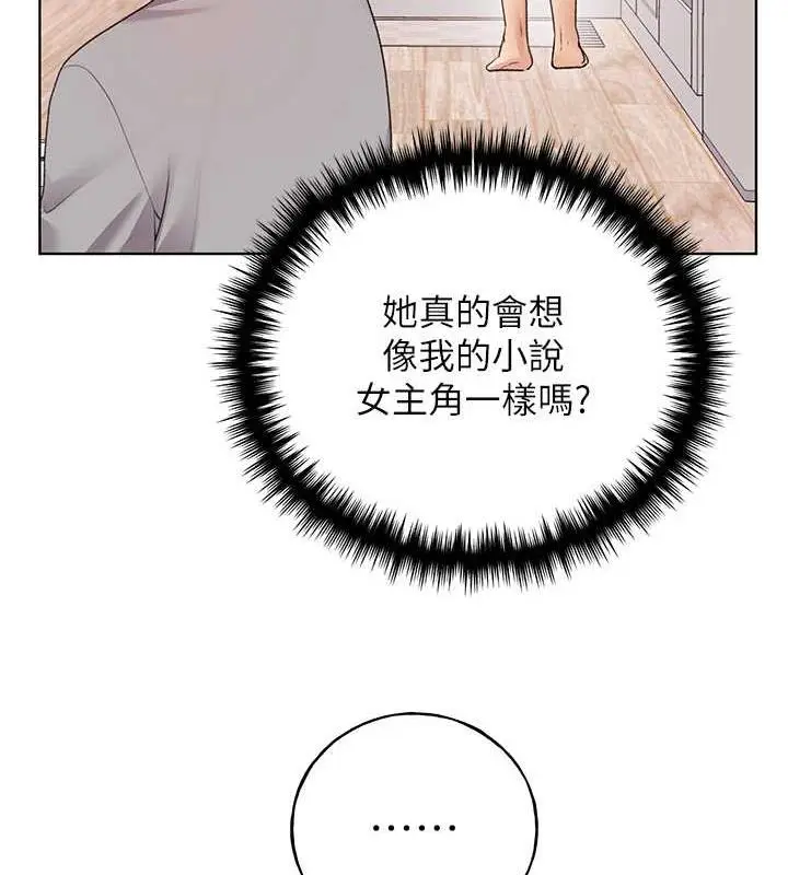 漫画《野蛮插画家》第47话第27张图