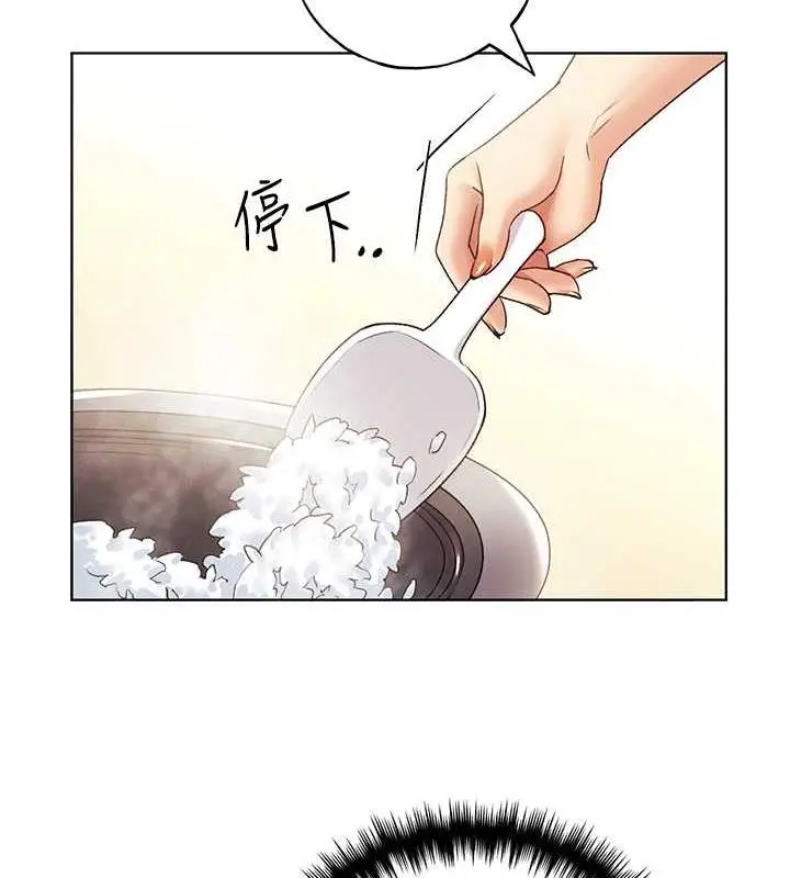 漫画《野蛮插画家》第47话第28张图