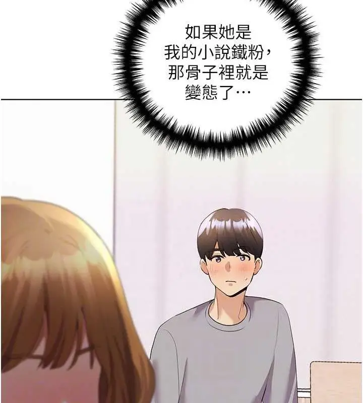 漫画《野蛮插画家》第47话第29张图