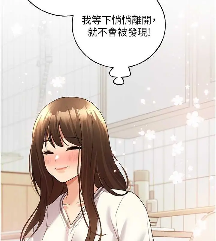漫画《野蛮插画家》第47话第3张图