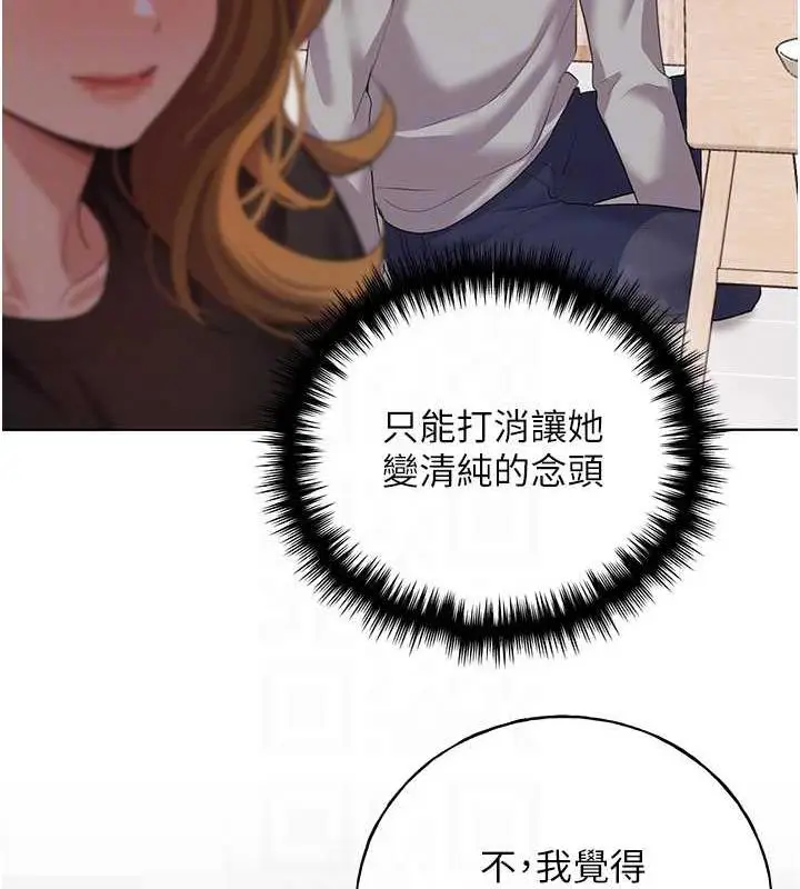 漫画《野蛮插画家》第47话第30张图