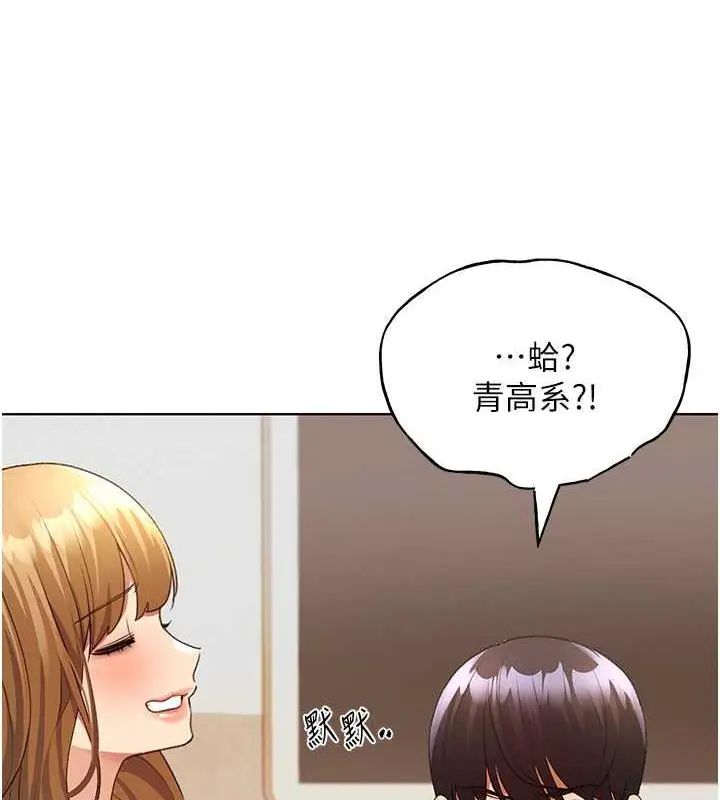 漫画《野蛮插画家》第47话第33张图