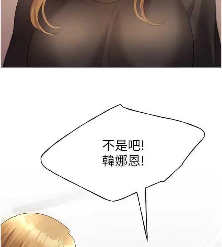漫画《野蛮插画家》第47话第36张图