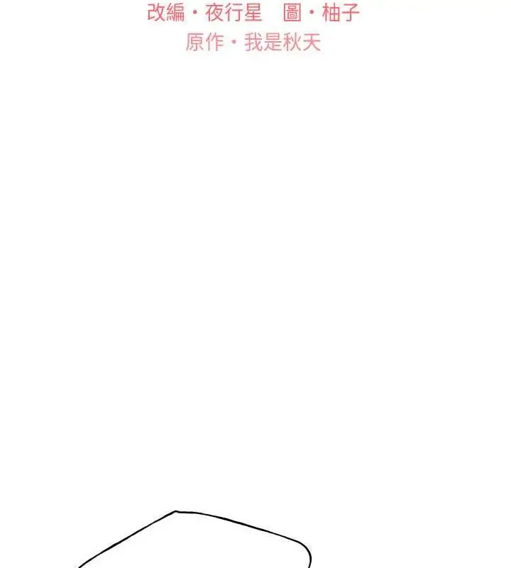 漫画《野蛮插画家》第47话第41张图