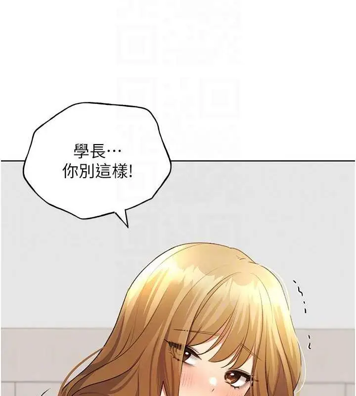 漫画《野蛮插画家》第47话第44张图