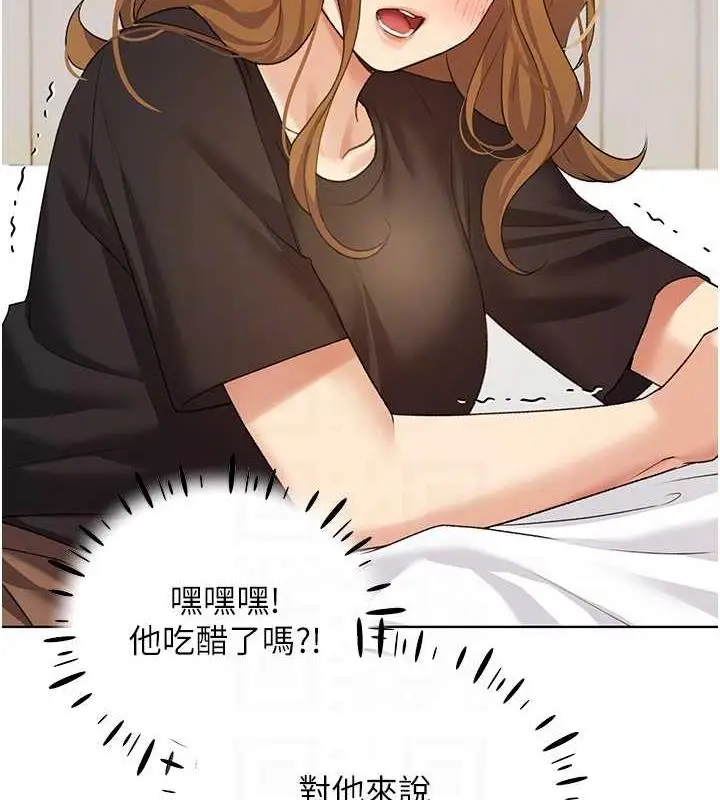 漫画《野蛮插画家》第47话第45张图
