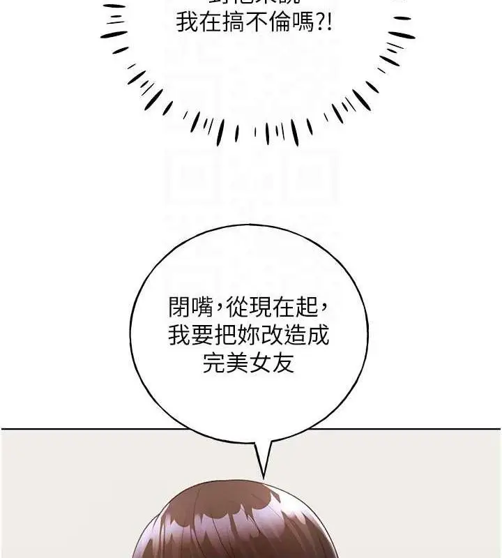 漫画《野蛮插画家》第47话第46张图
