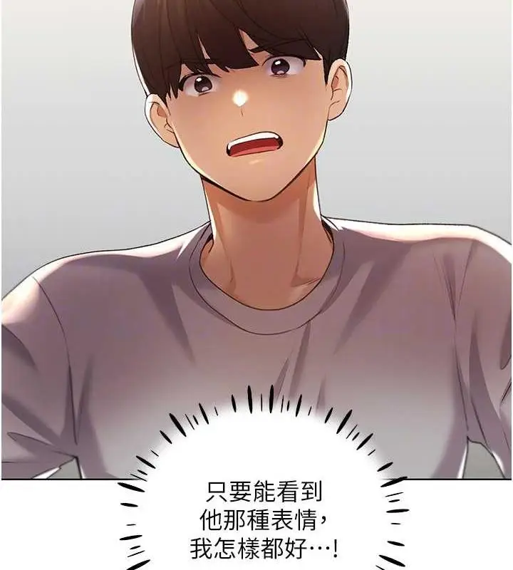 漫画《野蛮插画家》第47话第47张图