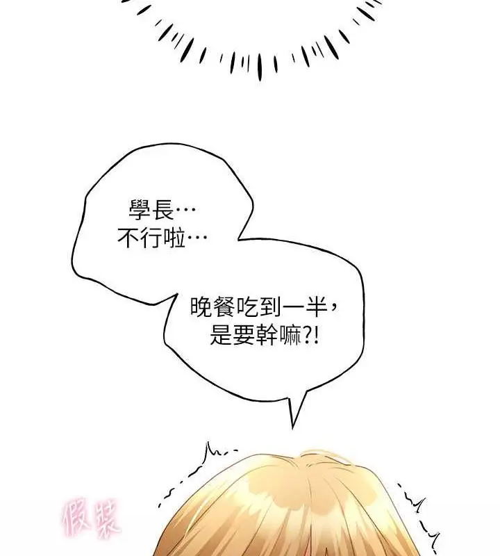 漫画《野蛮插画家》第47话第48张图
