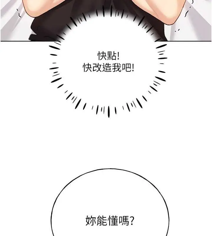 漫画《野蛮插画家》第47话第50张图