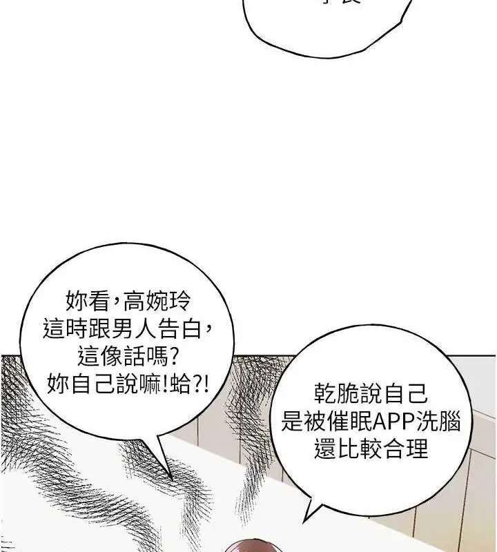 漫画《野蛮插画家》第47话第52张图