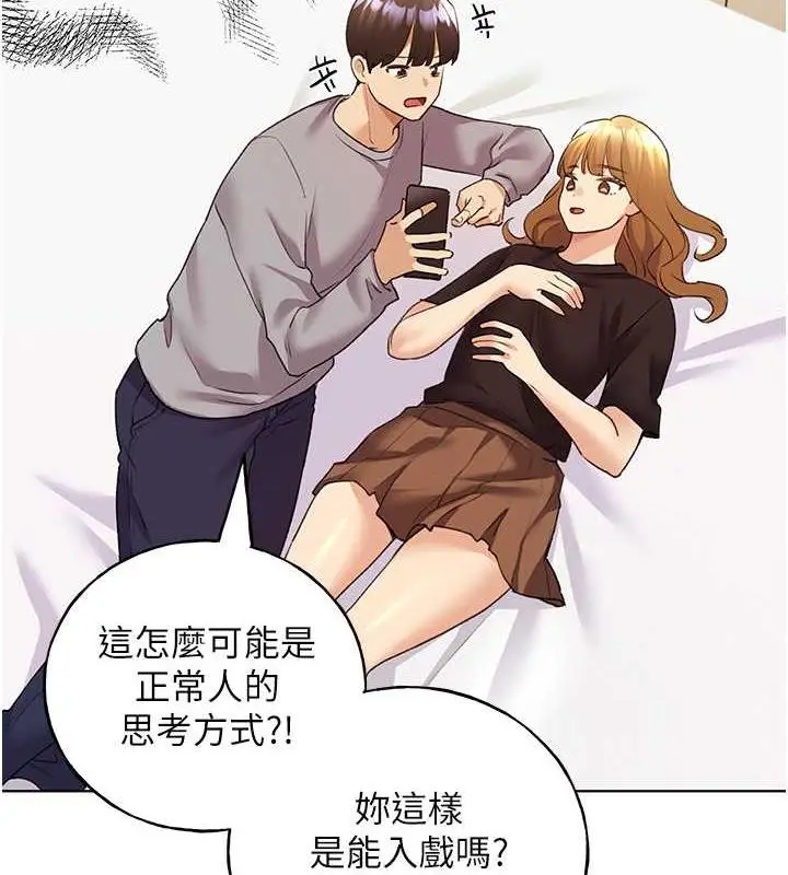 漫画《野蛮插画家》第47话第53张图