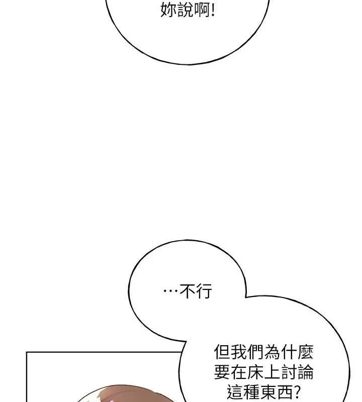 漫画《野蛮插画家》第47话第54张图