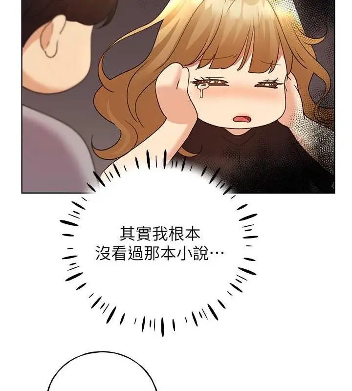 漫画《野蛮插画家》第47话第57张图