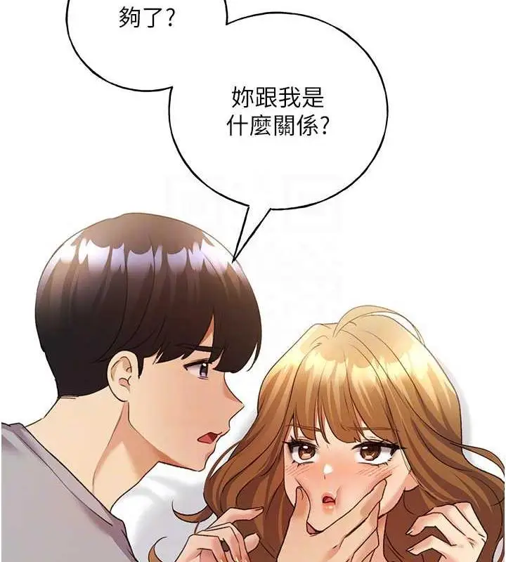 漫画《野蛮插画家》第47话第58张图