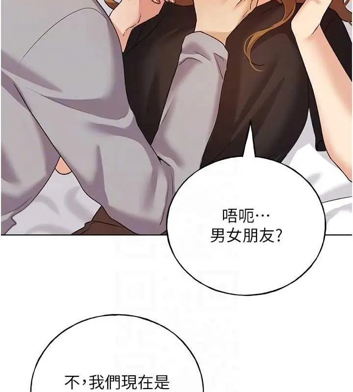 漫画《野蛮插画家》第47话第59张图
