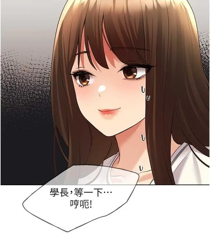 漫画《野蛮插画家》第47话第6张图