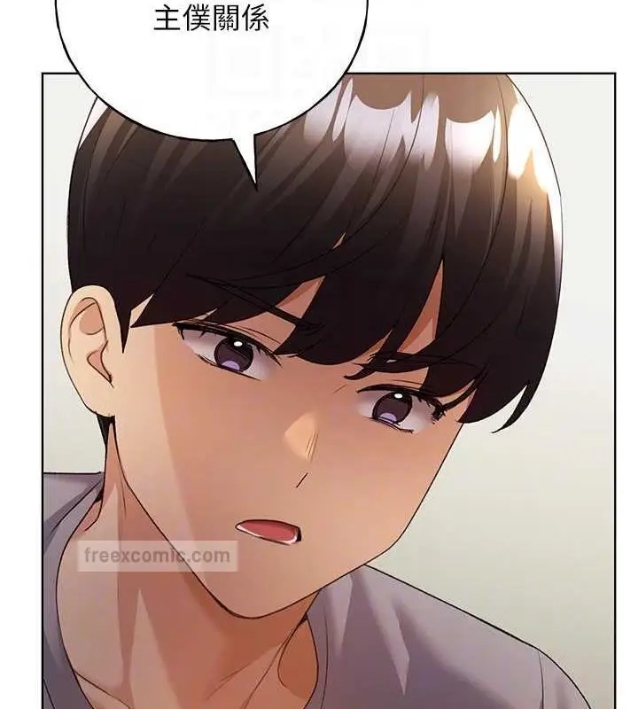 漫画《野蛮插画家》第47话第60张图