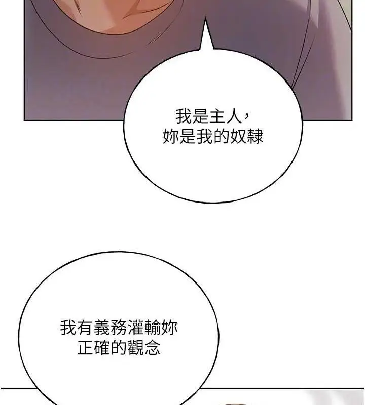 漫画《野蛮插画家》第47话第61张图