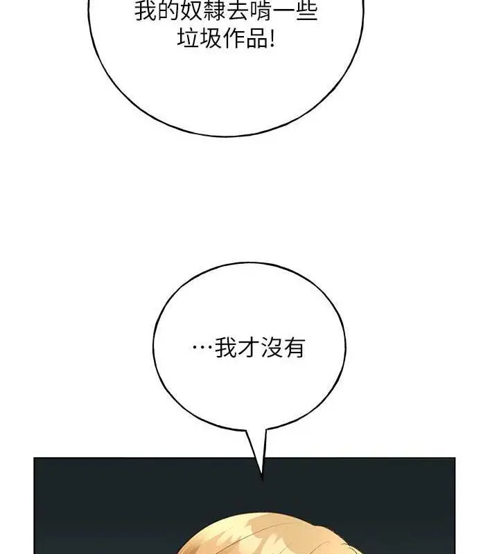 漫画《野蛮插画家》第47话第63张图