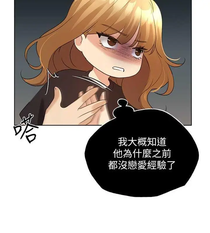 漫画《野蛮插画家》第47话第64张图
