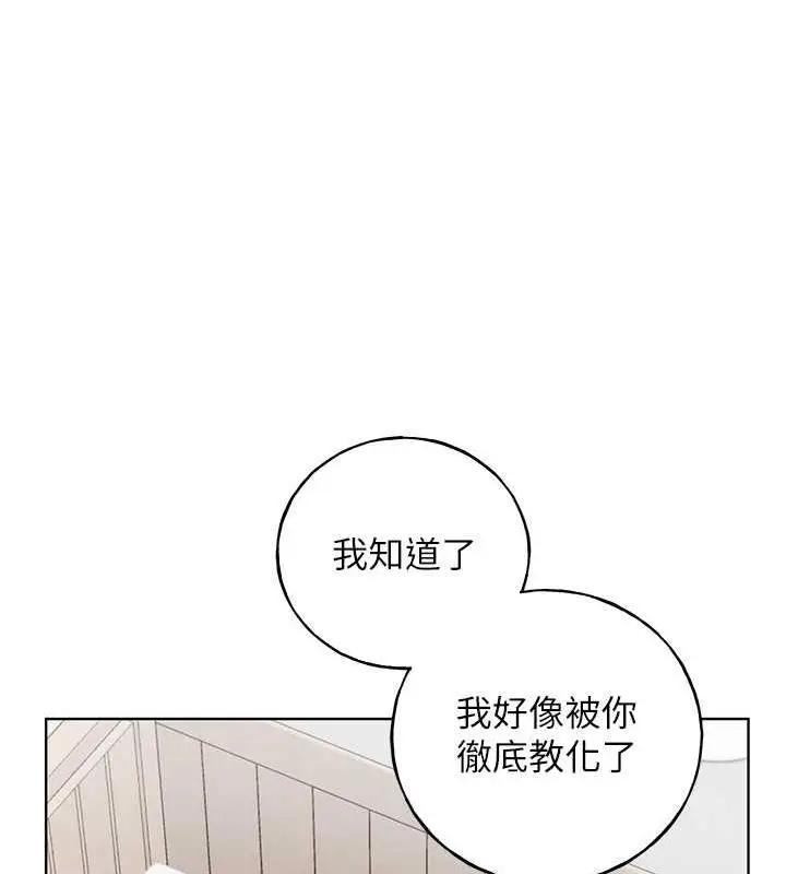 漫画《野蛮插画家》第47话第65张图