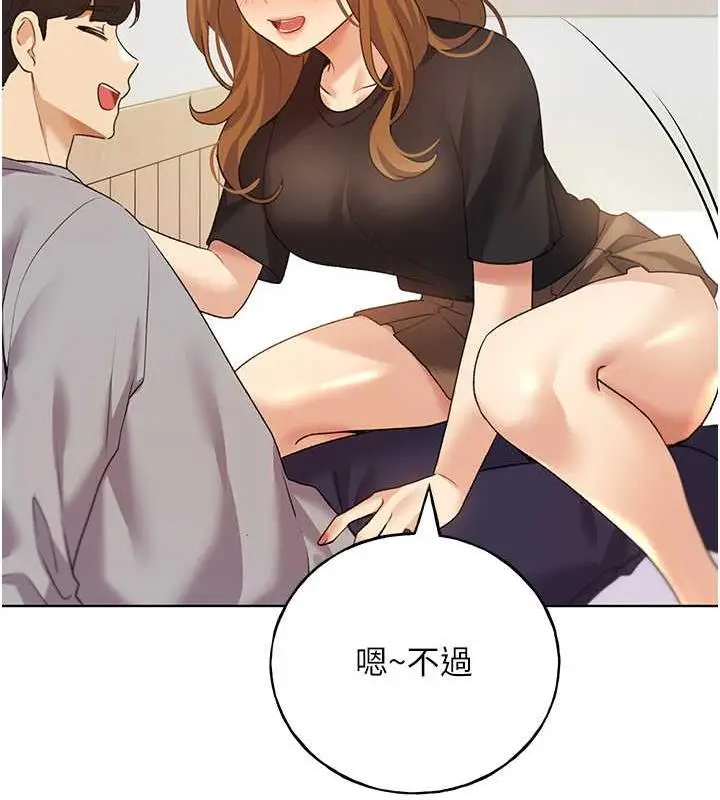 漫画《野蛮插画家》第47话第68张图