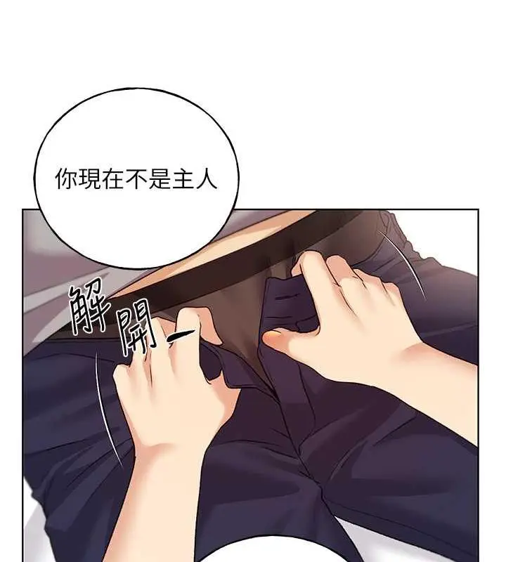 漫画《野蛮插画家》第47话第69张图