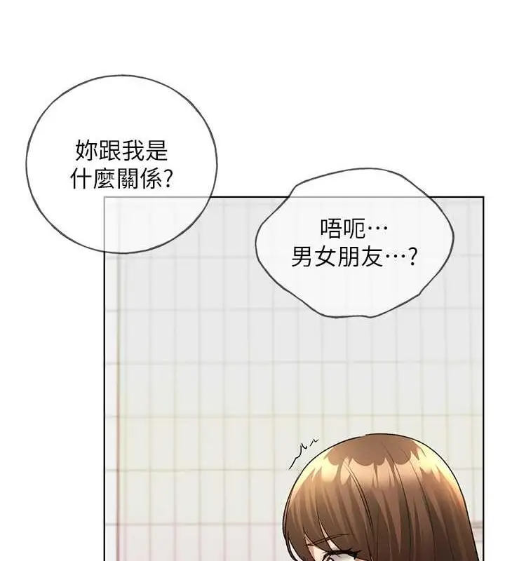 漫画《野蛮插画家》第47话第7张图