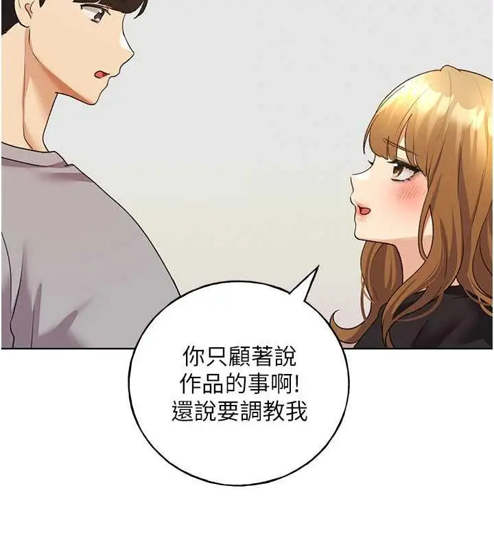 漫画《野蛮插画家》第47话第71张图