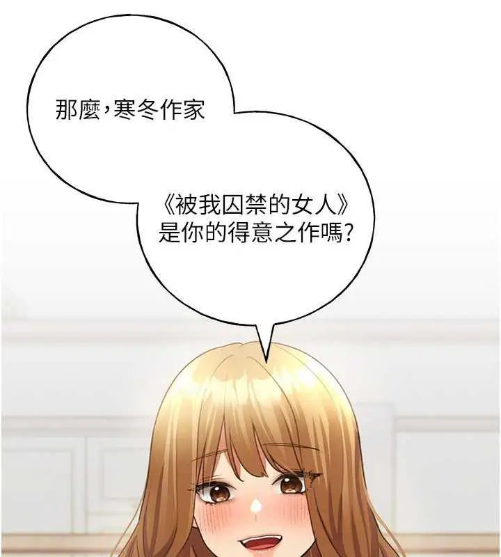 漫画《野蛮插画家》第47话第72张图