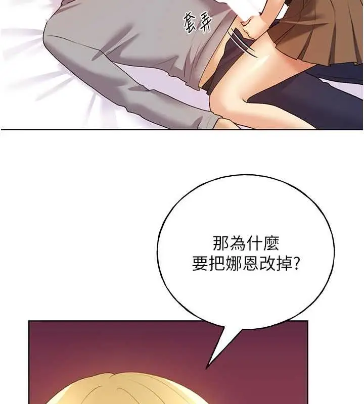 漫画《野蛮插画家》第47话第78张图