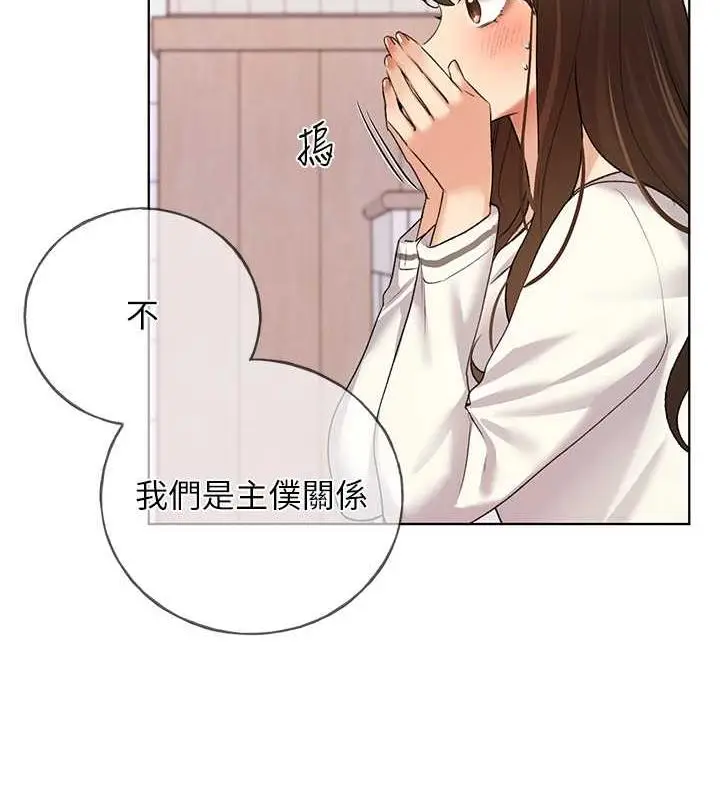 漫画《野蛮插画家》第47话第8张图