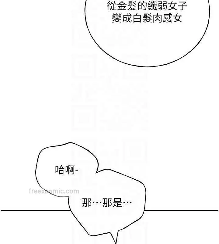 漫画《野蛮插画家》第47话第80张图