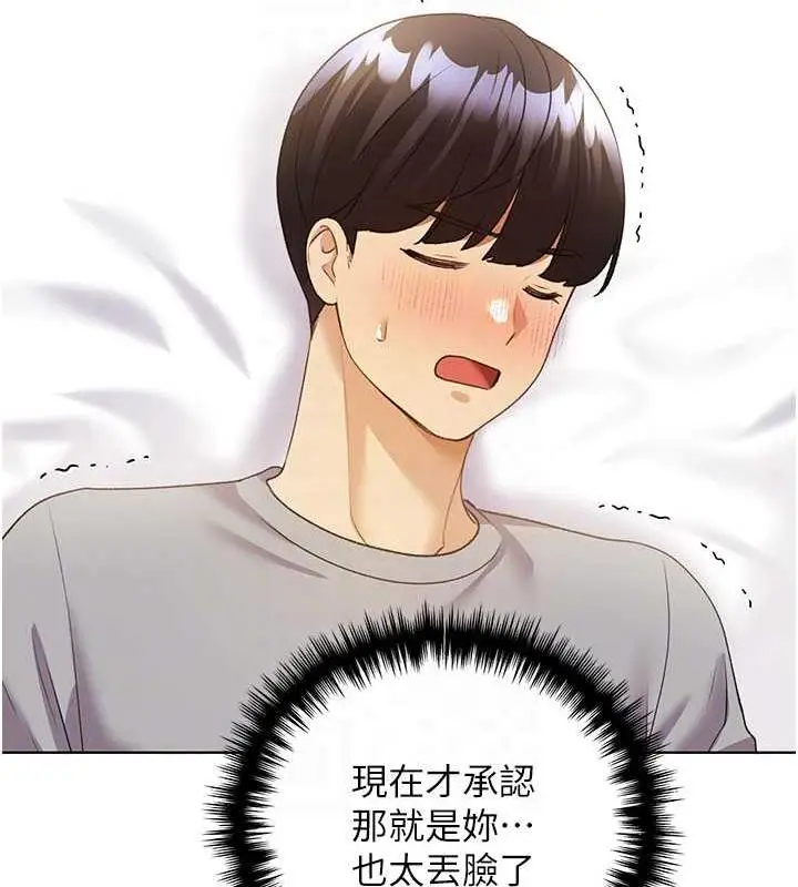 漫画《野蛮插画家》第47话第81张图