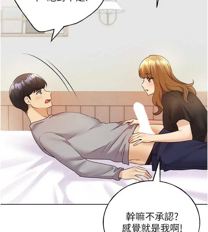 漫画《野蛮插画家》第47话第83张图