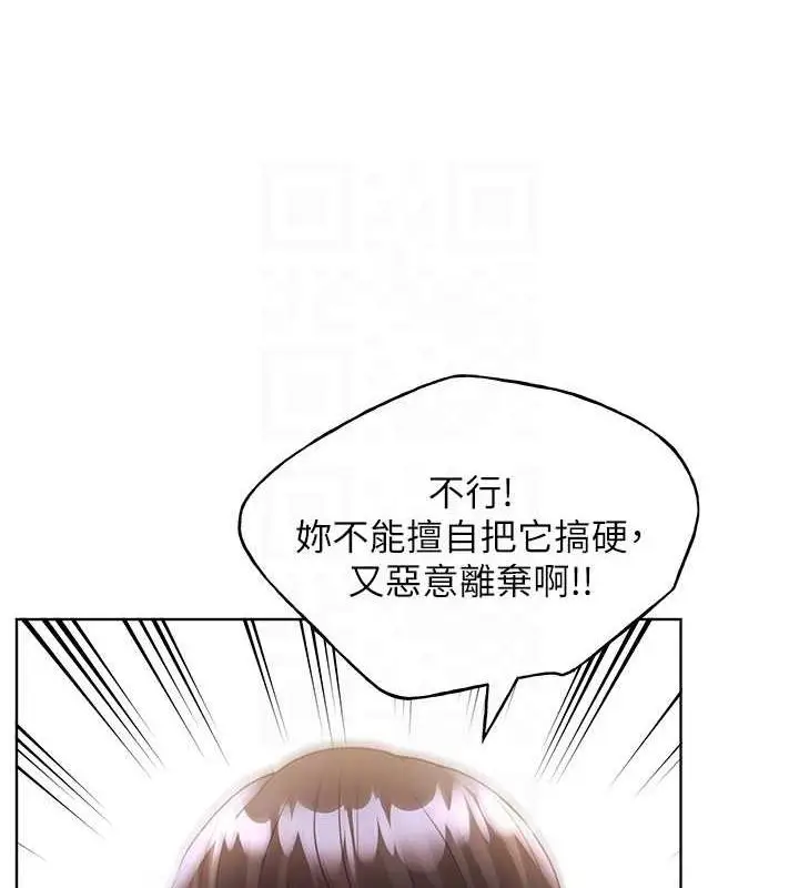 漫画《野蛮插画家》第47话第86张图