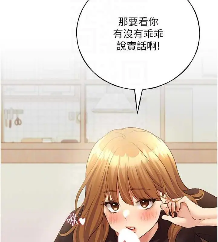 漫画《野蛮插画家》第47话第88张图
