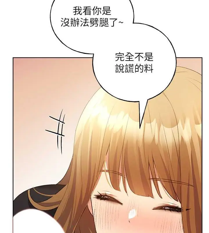 漫画《野蛮插画家》第47话第92张图