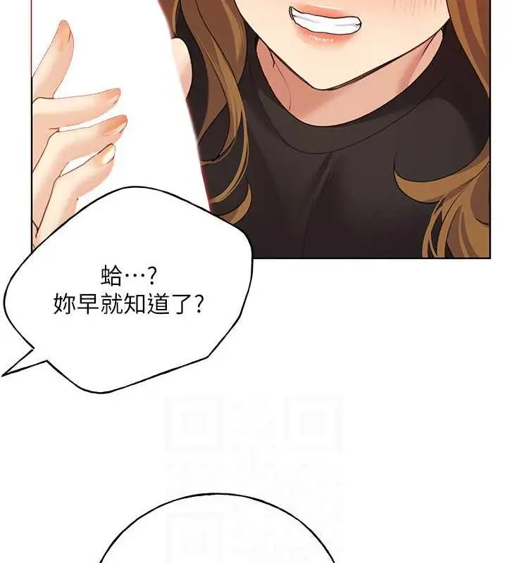 漫画《野蛮插画家》第47话第93张图
