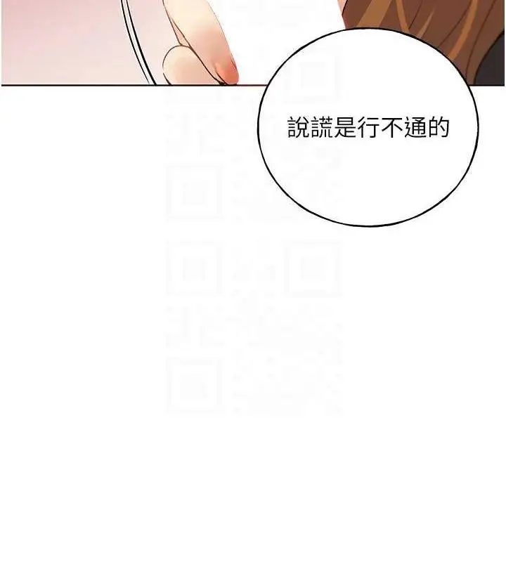 漫画《野蛮插画家》第47话第95张图