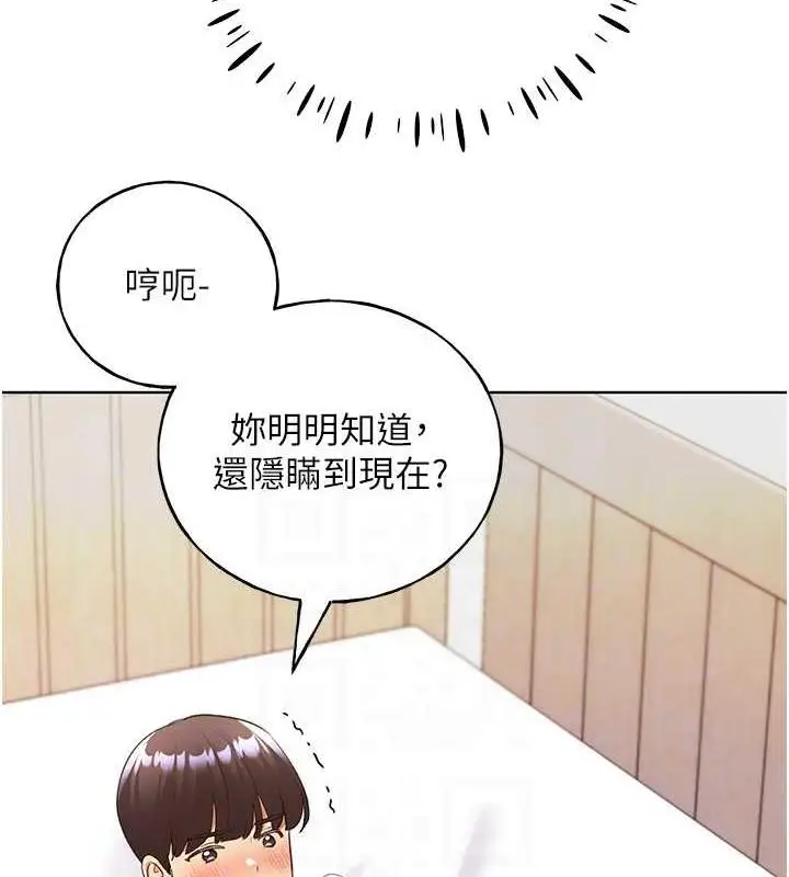 漫画《野蛮插画家》第47话第99张图