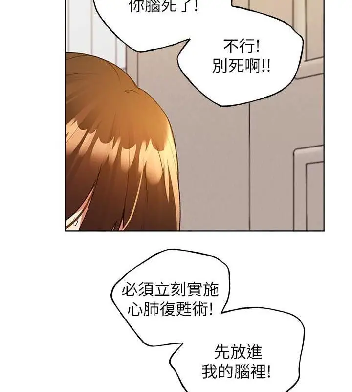 漫画《野蛮插画家》第48话第10张图
