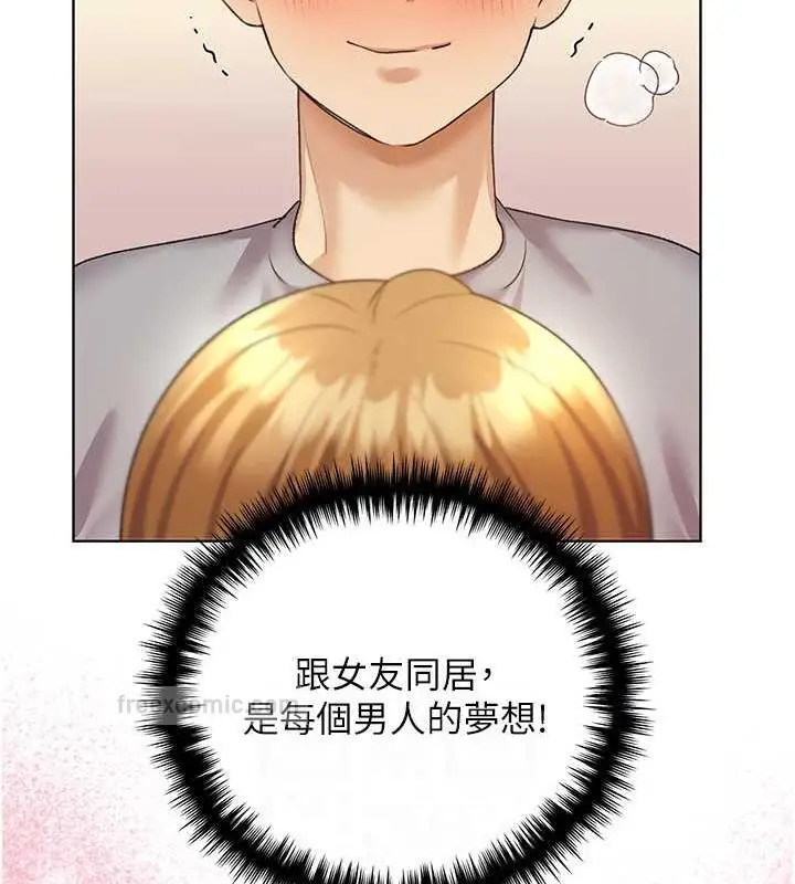 漫画《野蛮插画家》第48话第100张图